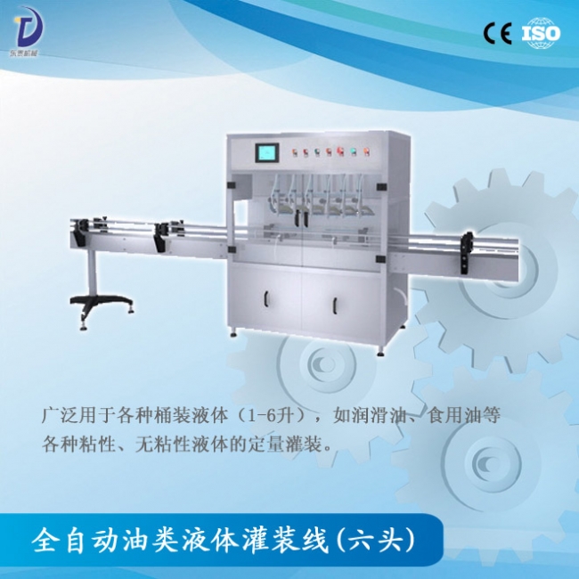 機(jī)油灌裝機(jī)使用說明書